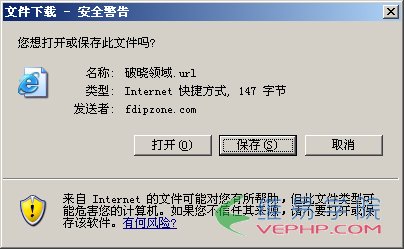 PHP學習：php生成網頁桌面快捷方式