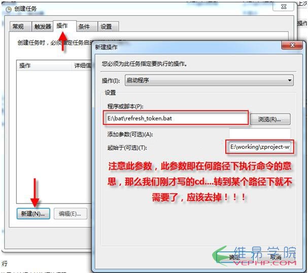 PHP學(xué)習(xí)：利用php-cli和任務(wù)計(jì)劃實(shí)現(xiàn)刷新token功能的方法