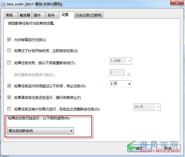 PHP教程：利用php-cli和任務計劃實現訂單同步功能的方法