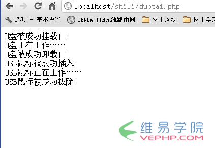 PHP實戰：PHP基于接口技術實現簡單的多態應用完整實例
