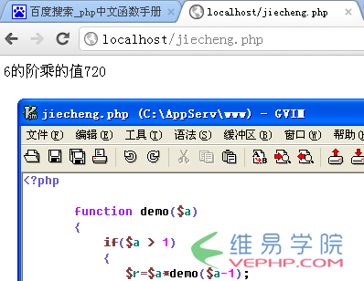 PHP編程：PHP基于簡單遞歸函數求一個數階乘的方法示例
