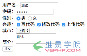 PHP實例：利用PHP實現一個簡單的用戶登記表示例