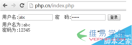 PHP實(shí)例：PHP獲取文本框、密碼域、按鈕的值實(shí)例代碼