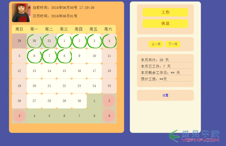 PHP學習：基于ThinkPHP實現的日歷功能實例詳解