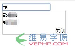 PHP實戰：php+mysql+jquery實現簡易的檢索自動補全提示功能