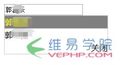 PHP實戰：php+mysql+jquery實現簡易的檢索自動補全提示功能