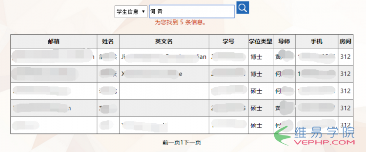 PHP實戰：php+mysql+ajax實現單表多字段多關鍵詞查詢的方法