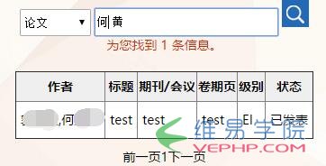 PHP實戰：php+mysql+ajax實現單表多字段多關鍵詞查詢的方法