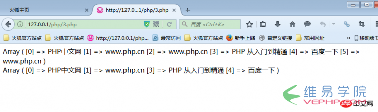 PHP教程：刪除PHP數組中的重復元素的實現代碼