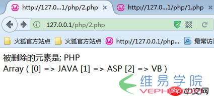 PHP學(xué)習(xí)：刪除PHP數(shù)組中頭部、尾部、任意元素的實現(xiàn)代碼