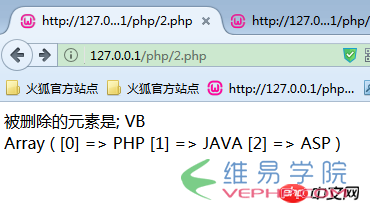 PHP學(xué)習(xí)：刪除PHP數(shù)組中頭部、尾部、任意元素的實現(xiàn)代碼