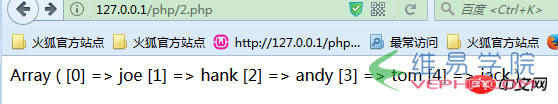 PHP編程：PHP數組中頭部和尾部添加元素的方法(array_unshift,array_push)