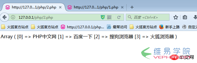 PHP編程：PHP數組中頭部和尾部添加元素的方法(array_unshift,array_push)