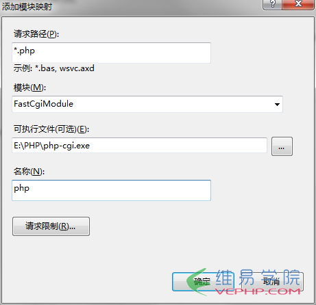 PHP實戰：在IIS下安裝PHP擴展的方法（超簡單）