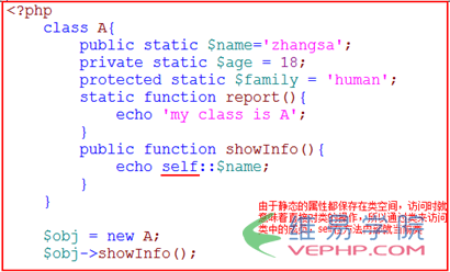 PHP實例：php 靜態屬性和靜態方法區別詳解