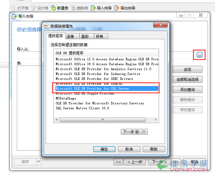 Mysql應(yīng)用Navicat遠(yuǎn)程連接SQL Server并轉(zhuǎn)換成MySQL步驟詳解