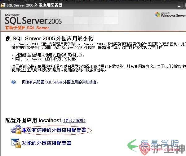 Mysql學習SQL Server 2005 安裝遇到的錯誤提示和解決方法