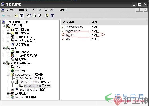 Mysql學習SQL Server 2005 安裝遇到的錯誤提示和解決方法