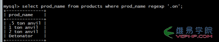MYSQL數據庫MYSQL使用正則表達式過濾數據