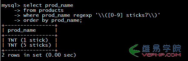MYSQL數據庫MYSQL使用正則表達式過濾數據