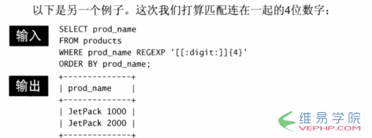 MYSQL數據庫MYSQL使用正則表達式過濾數據