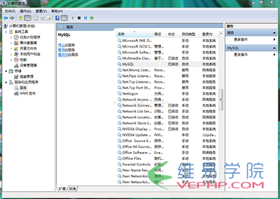Mysql必讀Mysql閃退問題圖文解決辦法