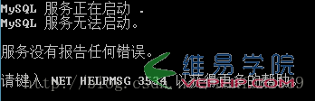 MYSQL教程MySQL 5.7 zip版本(zip版)安裝配置步驟詳解