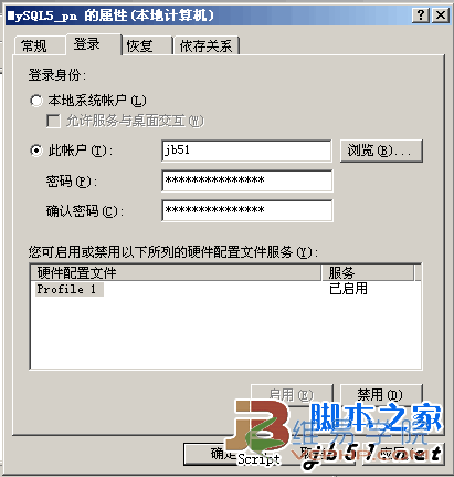Mysql必讀MySQL無法啟動、無法停止解決方法(安全設置后容易出現)