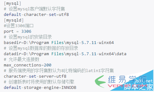 Mysql應(yīng)用mysql 5.7.11 winx64安裝配置方法圖文教程