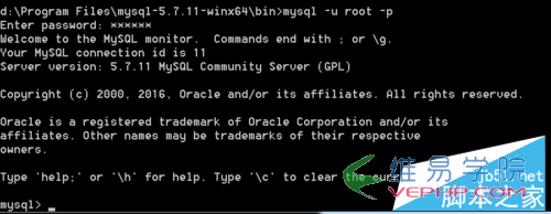 Mysql應(yīng)用mysql 5.7.11 winx64安裝配置方法圖文教程