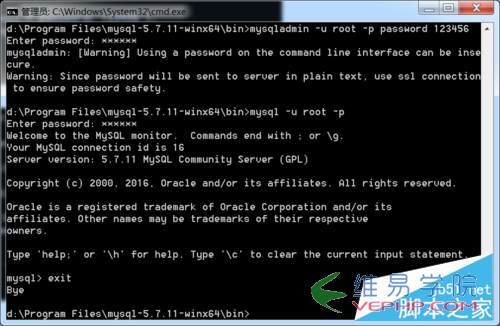 Mysql應(yīng)用mysql 5.7.11 winx64安裝配置方法圖文教程