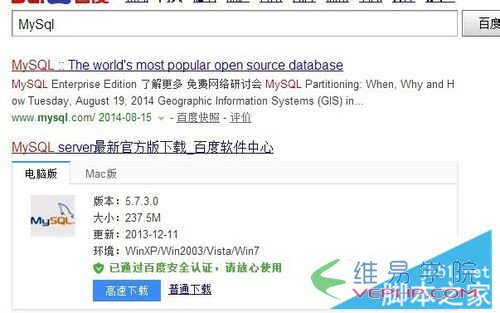 Mysql學習win7下MySql 5.7安裝配置方法圖文教程
