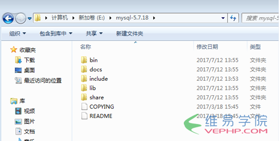 Mysql應(yīng)用Windows下mysql5.7.18安裝配置教程