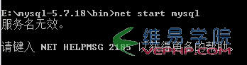 Mysql應(yīng)用Windows下mysql5.7.18安裝配置教程