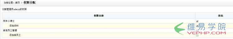 PHP實(shí)戰(zhàn)：thinkphp自定義權(quán)限管理之名稱判斷方法