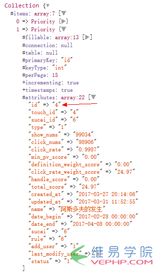 Laravel 關(guān)聯(lián)查詢返回錯(cuò)誤的 id