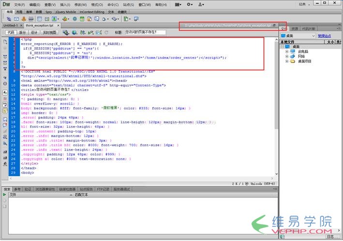 PHP應用：完美解決thinkphp唯一索引重復時出錯的問題