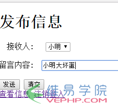 PHP應用：php實現留言板功能（代碼詳解）