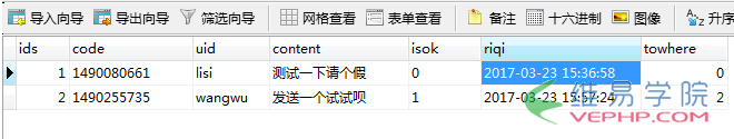 PHP教程：利用ajax和PHP實現簡單的流程管理