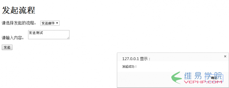 PHP教程：利用ajax和PHP實現簡單的流程管理