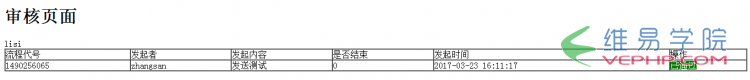 PHP教程：利用ajax和PHP實現簡單的流程管理