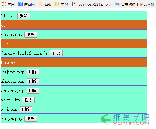 PHP學習：php實現文件管理與基礎功能操作