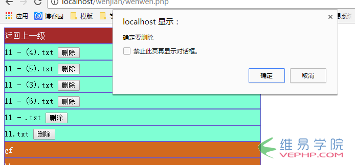 PHP學習：php實現文件管理與基礎功能操作