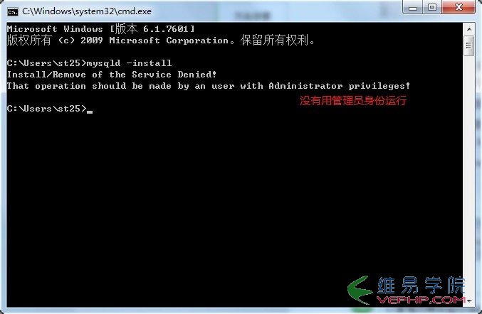 MySQL 5.6 for Windows 解壓縮版配置安裝
