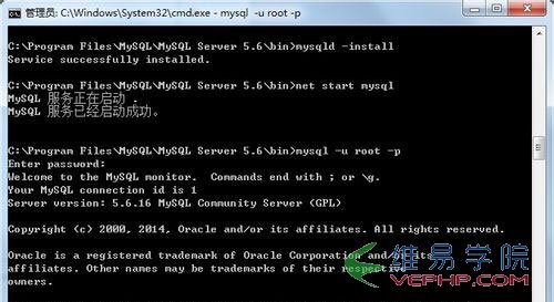 MySQL 5.6 for Windows 解壓縮版配置安裝