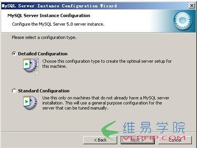 mysql圖文安裝教程10