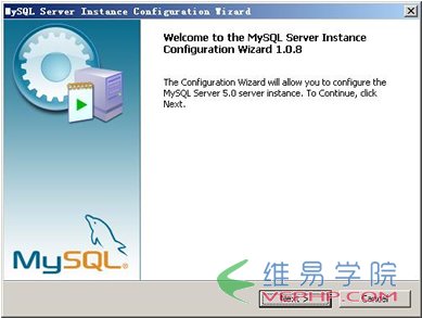 mysql圖文安裝教程10