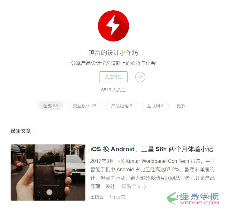 王鎮雷的知乎地址