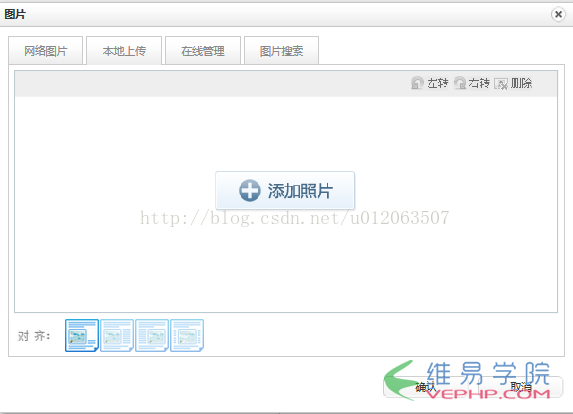 PHP實戰：YII中Ueditor富文本編輯器文件和圖片上傳的配置圖文教程