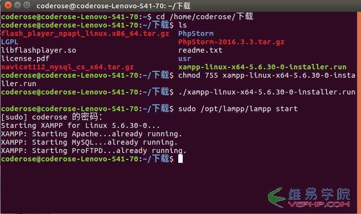 PHP編程：Linux下快速搭建php開發環境